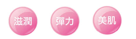 玫瑰彈潤美肌皂功效