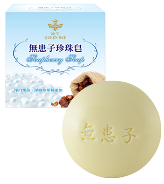 無患子珍珠皂